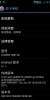 HUAWEI C8813D - Image 3