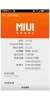 JIAYU-G2-MIUI-2
