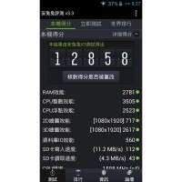 TIANHE – STAR H920+