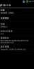 ACER LIQUID E2 Ported Xperia - Image 6