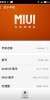FireFly V65 MIUI - Image 2 FireFly V65 MIUI - Image 2