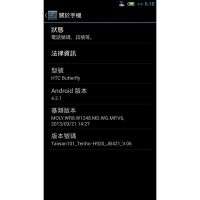 TIANHE – STAR H920