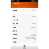 AMOI N850 MIUI
