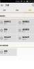 ZTE Nubia Z5 Mini ( Fake MIUI ) - Image 4 ZTE Nubia Z5 Mini ( Fake MIUI ) - Image 4