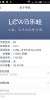 GiONEE ELIFE E6 LeWa os5 - Image 3