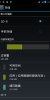 Lenovo A820 4.2.1 ROM - Image 4