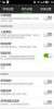Lenovo A820 Vibe - Image 3