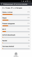 Port Jiayu G4 MIUI V5 3.10.6_V2
