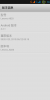 Lenovo A820 4.2.1 - Image 6
