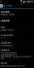 HUAWEI C8813Q S4UI - Image 4