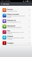 MIUI V5 4.02.07 RU