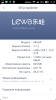 AMOI A862W LEWA V5 AMOI A862W LEWA V5