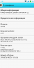 Root+Deodex+Busybox - Image 1