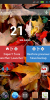 SLT_TSUNAMI_TechVanced_S920_Final_CN