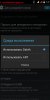 AOSP Android 4.4.2 KitKat Discovery V1.0 S820 CN - Image 2
