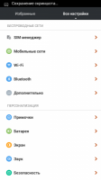 MIUI 4.10.24