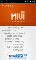 MIUI V5 – 3.11.25