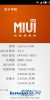 MIUI V5 – 3.11.25