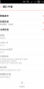 Z7 mini official deodex rom - Image 2 Z7 mini official deodex rom - Image 2
