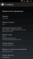 vm4.5.1 (base android 4.4.2) for JiaYu G4/G5