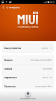MIUI for G900S MIUI for G900S