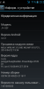 Port of JIAYU G3C - Image 7 Port of JIAYU G3C - Image 7