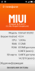Gigabyte GSmart GS202 MIUI v4 - Image 1
