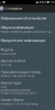 Androium 3 7 0 I Android 4.2.2 JB Port by Zverap - Image 6