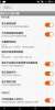 MIUI6 Plus - Image 2