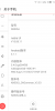 Update Nubia Z7 Max v3.53