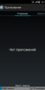 AOSP KitKat for 1G8G WCDMA G2F - Image 8 AOSP KitKat for 1G8G WCDMA G2F - Image 8