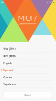 MIUI V8 CN/ROW OTA