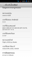 Lenovo a328