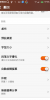 JIAYU G3 MIUI 4.12.01 - Image 6