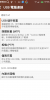 JIAYU G3 MIUI 4.12.01 - Image 8