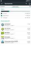 AOSP5 beta 3.10.54 AOSP5 beta 3.10.54