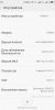 MIUI V7 (6.2.18) - Image 3