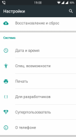 Android IceCold Project (AICP)