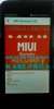 NEW Release MIUI-Recovery For ADVAN S5E PRO KITKAT [MT6572]