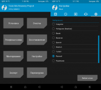 TWRP 3.0.0.0 by jemmini