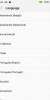 [ROM] VIBERIENCE V1 K920 : FAST | CLEAN | STABLE - Image 6