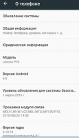 Android Marshmallow 6.0 for Lenovo P70