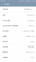 MIUI8 6.6.17