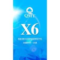 QMT X6
