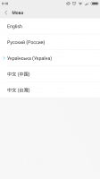 MIUIsu 8 v6.8.4