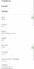 Z7Max(NX505J) V3.86（Stable version)