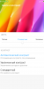 MIUI8 XIAOMI.EU 6.10.27 M2 mini OTA - Image 1