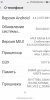 MIUI 8 STABLE v.0.3.0. for jiayu G2F 4GB - Image 2 MIUI 8 STABLE v.0.3.0. for jiayu G2F 4GB - Image 2
