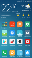 ICE 2 MIUI