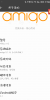 Meizu M2 MINI AmigoOS3.1.15 - Image 3
